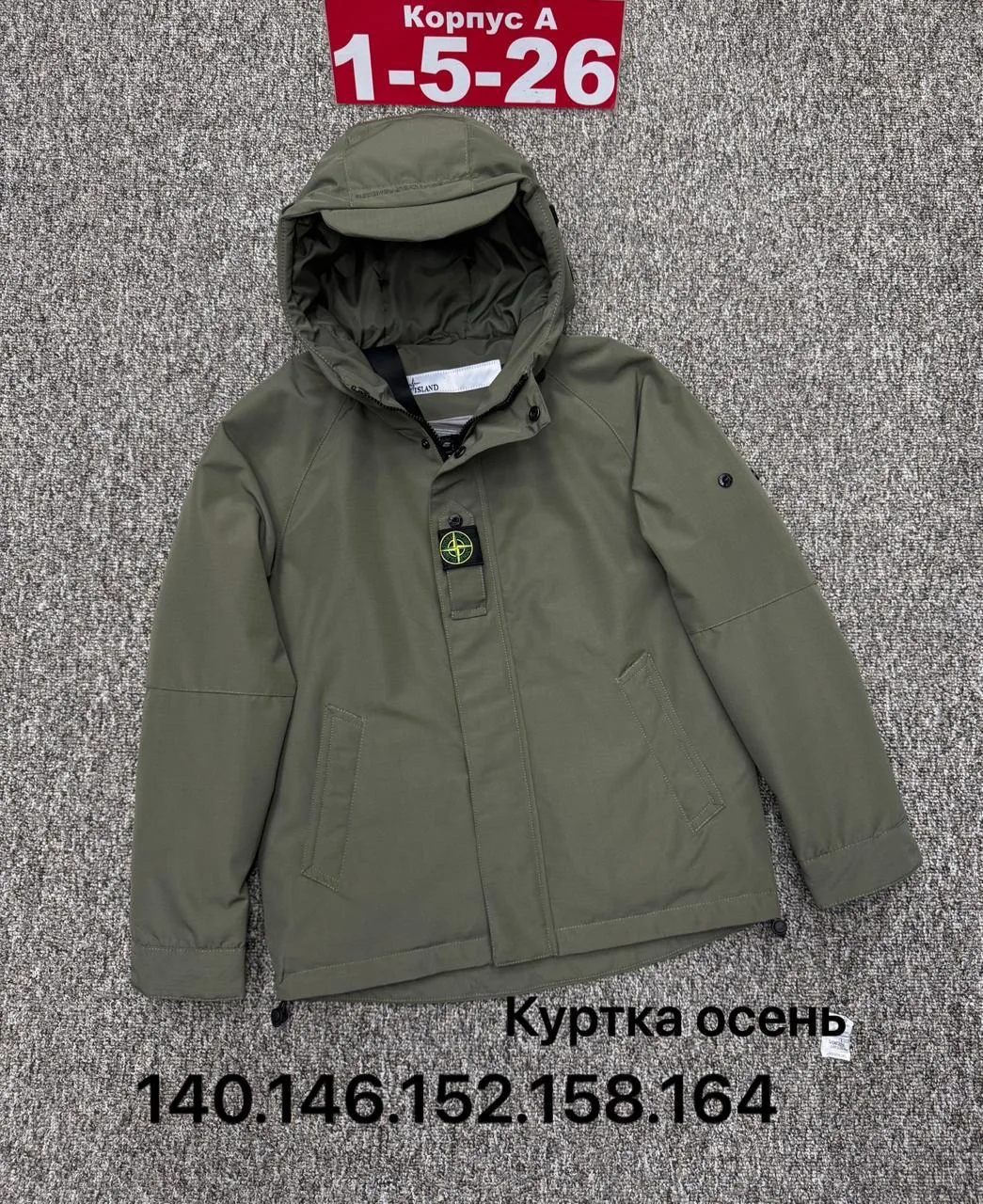 Куртка мембранная — фото 2