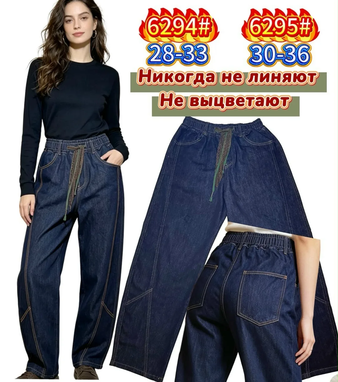 Джинсы женские — фото 1
