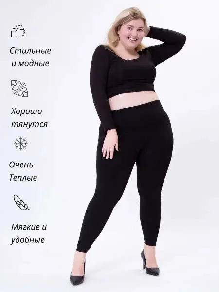 Женские лосины из стрейч-материала с начесом, удобная посадка по фигуре — фото 19