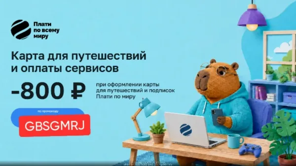 Игрушка Доступна только для новых клиентов