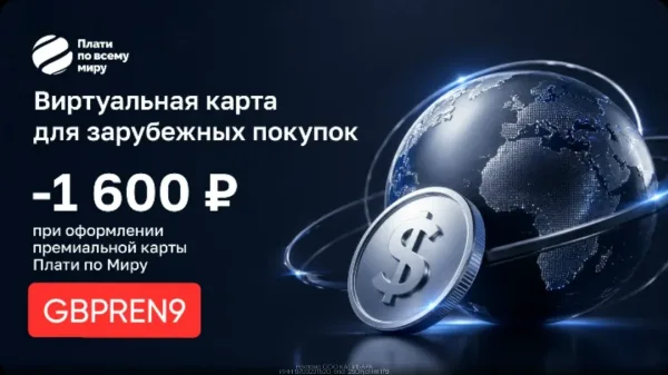 Тапки Оформляй заявку с промокодом — GBPREN9