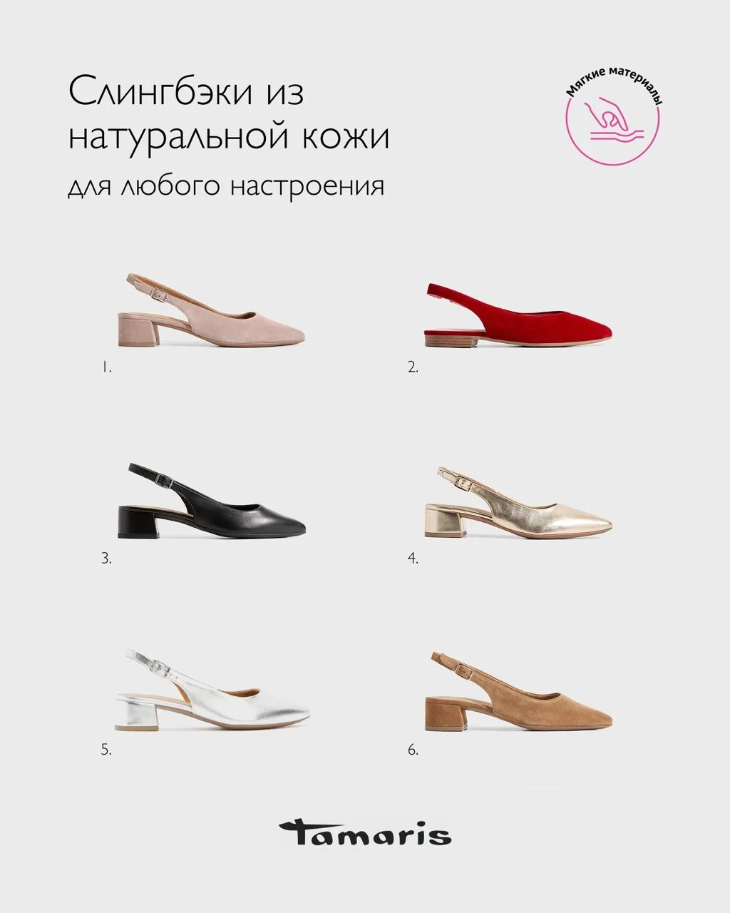 Лоферы Слингбэки с технологиями комфорта Tamaris — фото 1