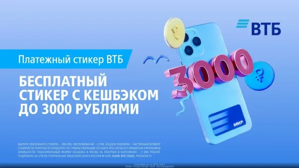Оформляйте платёжный стикер по ссылке gtblg.ru/5kfP2r erid 2SDnjesa93H — фото 2