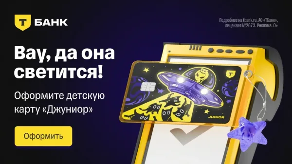Яркая лимитированная коллекция, светодиодная подсветка и крутой платежный стикер не все достоинства