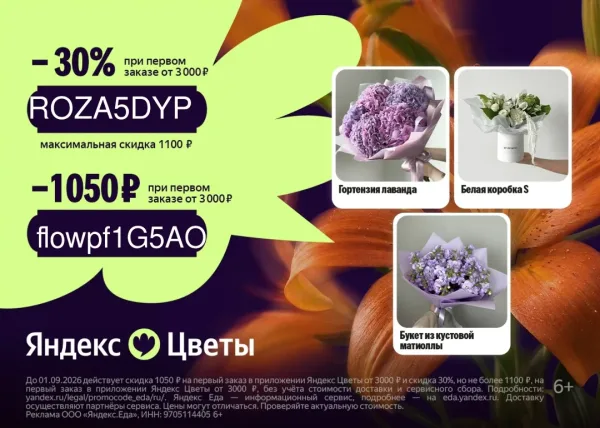 Цветы без повода лучший повод