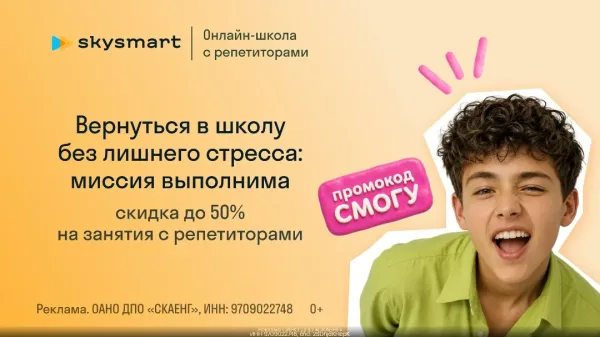 Начните новый учебный год с пятёрок