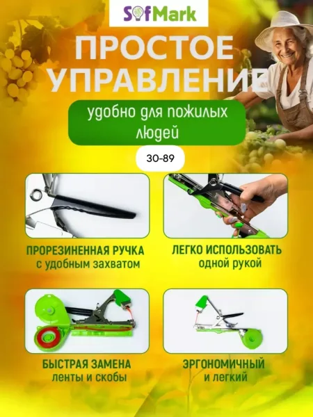 Тапенер для повядзки садовых растений, степлер садовый, подвязыватель — фото 5