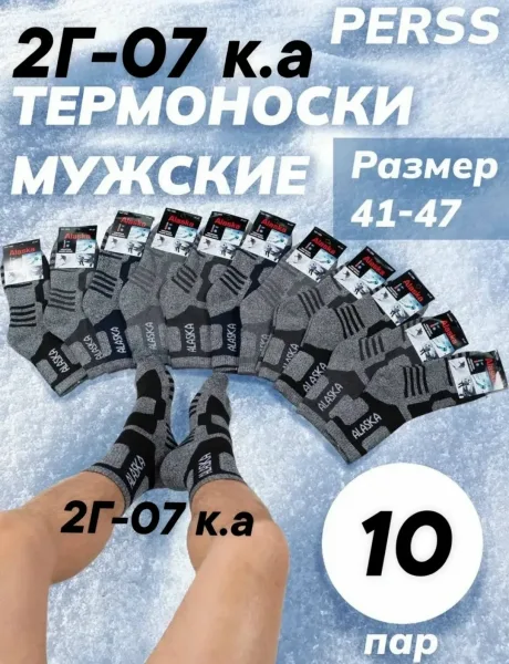 Мужские термо носки Аляска — фото 1