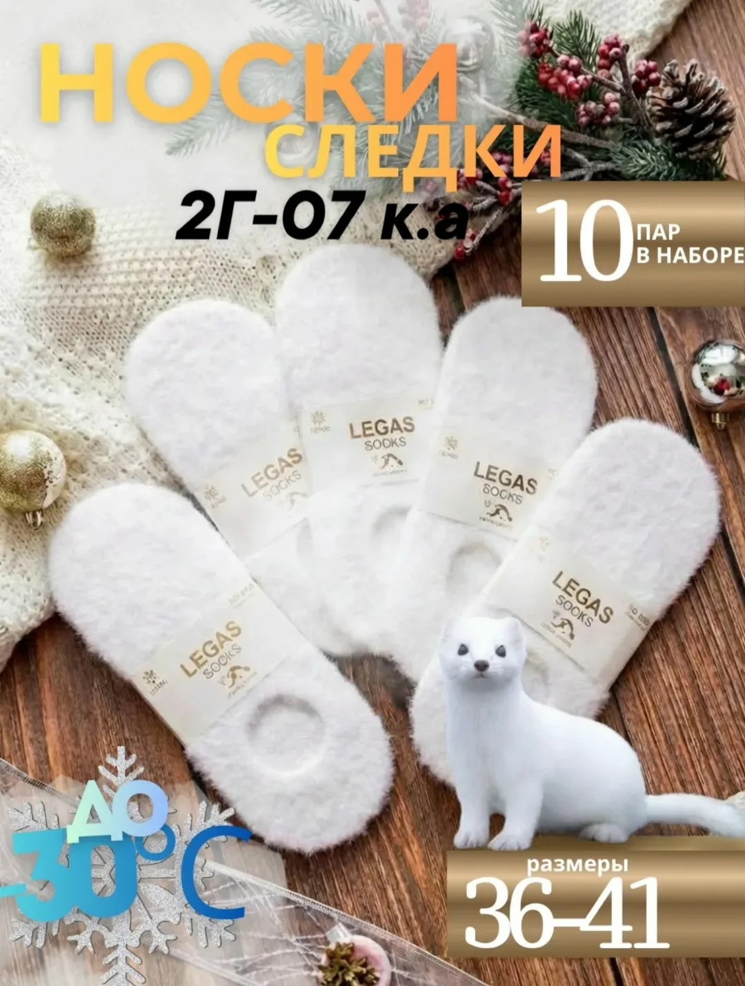 ЖЕНСКИЕ СЛЕДКИ ТЕРМО — фото 2