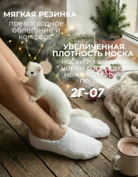 ЖЕНСКИЕ СЛЕДКИ ТЕРМО — фото 9