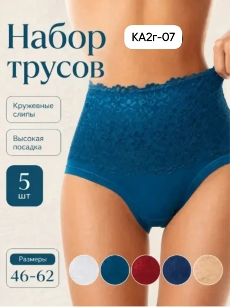 Трусы женские хлопковые — фото 4