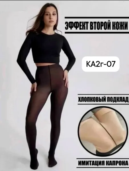Получил новые колготки вторая кожа 200 — фото 4