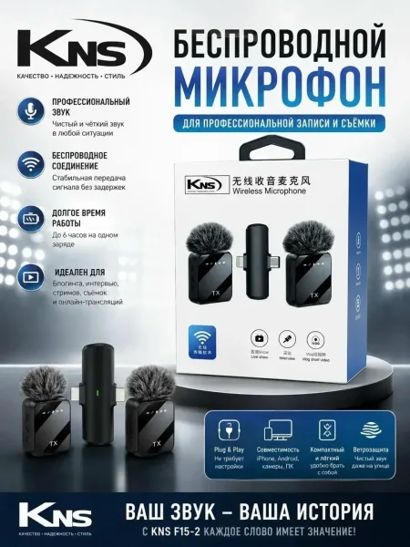 Массажер Микрофон, пластик