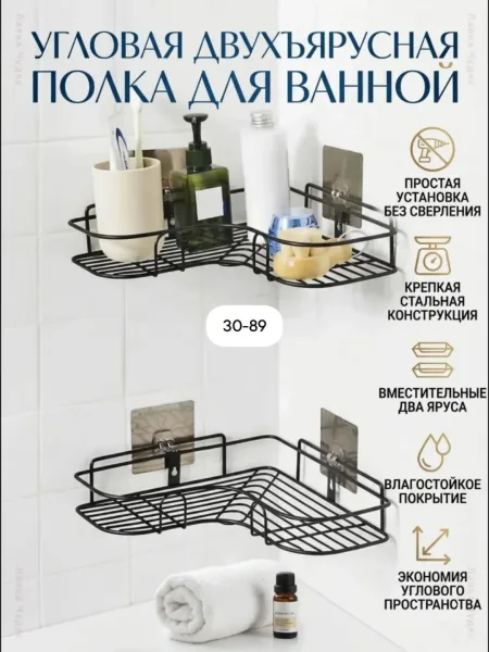 Угловая полка для ванной набор — фото 2