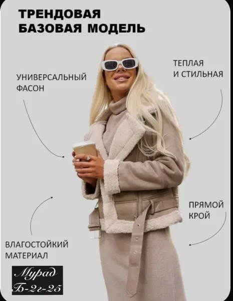 Дубленка женская демисезонная — фото 7