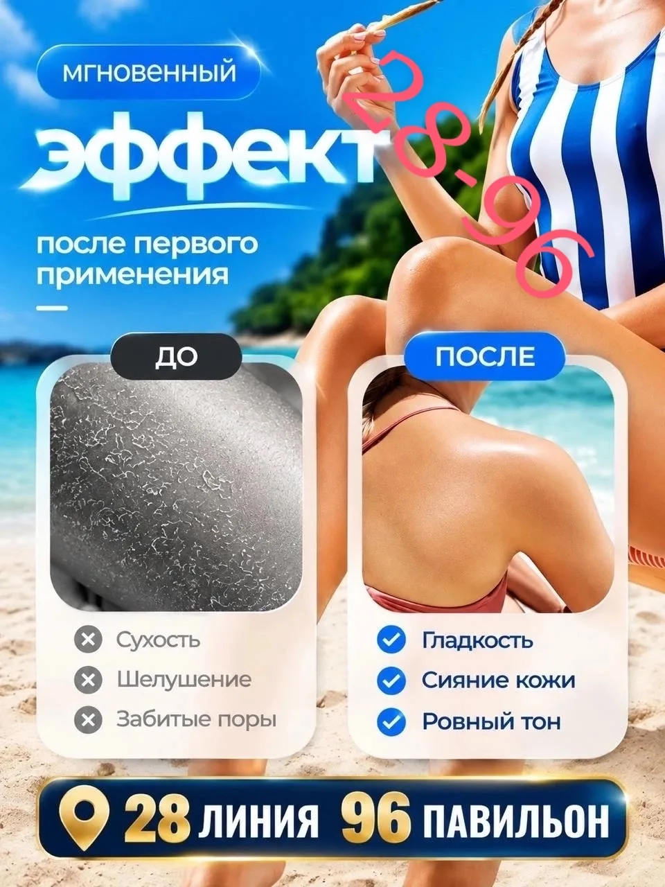 Пемза СКРАБ-ВАРЕЖКА ДЛЯ ГЛАДКОЙ И МЯГКОЙ КОЖИ — фото 2