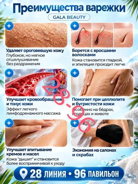 Пемза СКРАБ-ВАРЕЖКА ДЛЯ ГЛАДКОЙ И МЯГКОЙ КОЖИ — фото 3