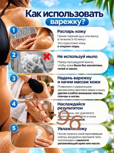 Пемза СКРАБ-ВАРЕЖКА ДЛЯ ГЛАДКОЙ И МЯГКОЙ КОЖИ — фото 7