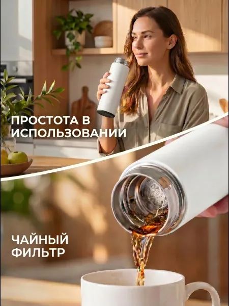 Комплектация Умный термос с датчиком температуры и ситечком — фото 6