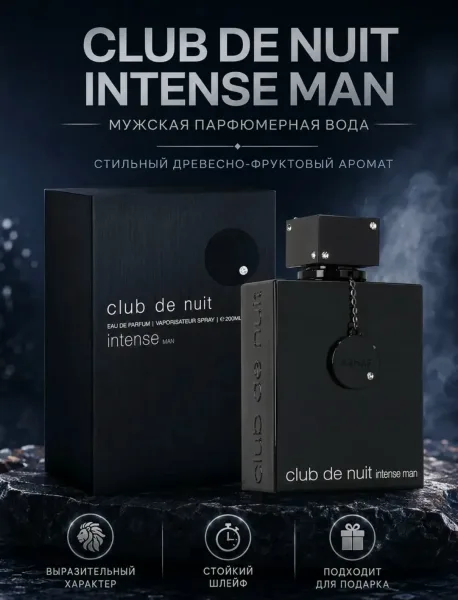 Парфюм для мужчин club de nuit intense man — фото 7