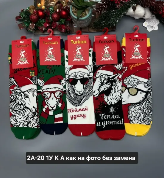 Носки мужские 3D новогодние — фото 4