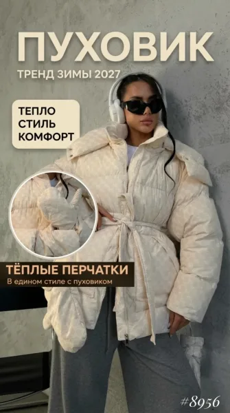 Куртка зимняя Over S — фото 1