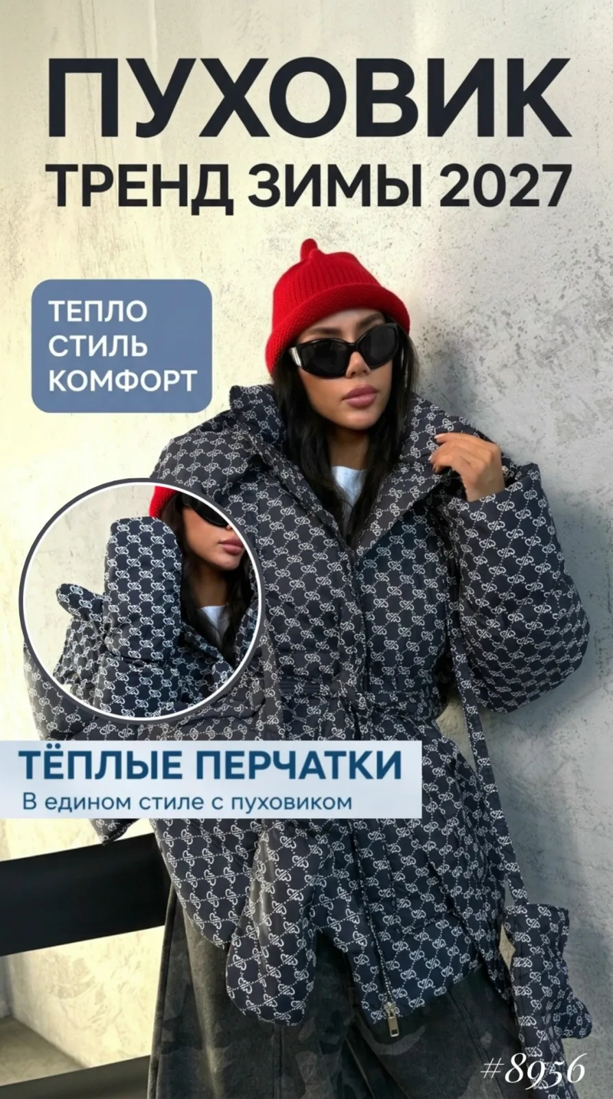 Куртка зимняя Over S — фото 2