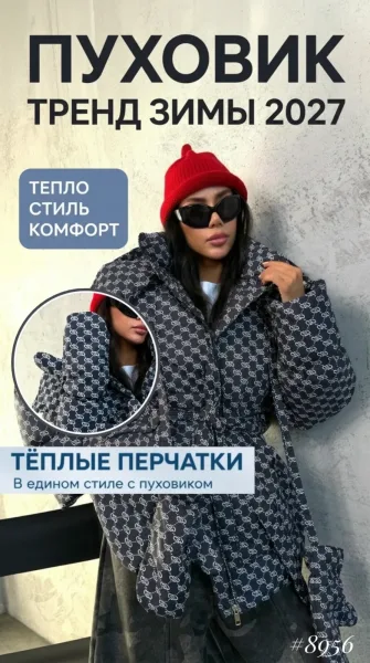 Куртка зимняя Over S — фото 1