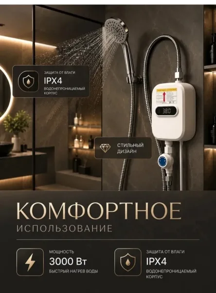Массажер Мгновенный нагрев воды за 2-3 секунды — фото 4