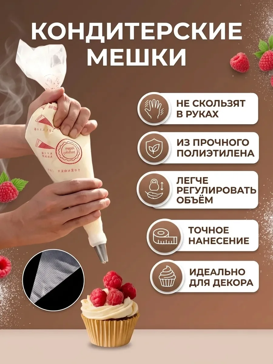Одноразовые кондитерские мешки объёмом, подходят для крема, сливок — фото 2