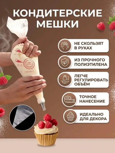 Одноразовые кондитерские мешки объёмом, подходят для крема, сливок — фото 2