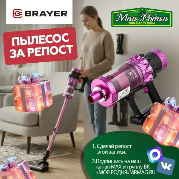 Массажер НОВЫЙ РОЗЫГРЫШ