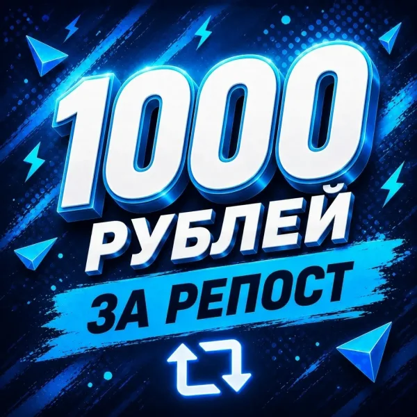 Конкурс на 72 часа