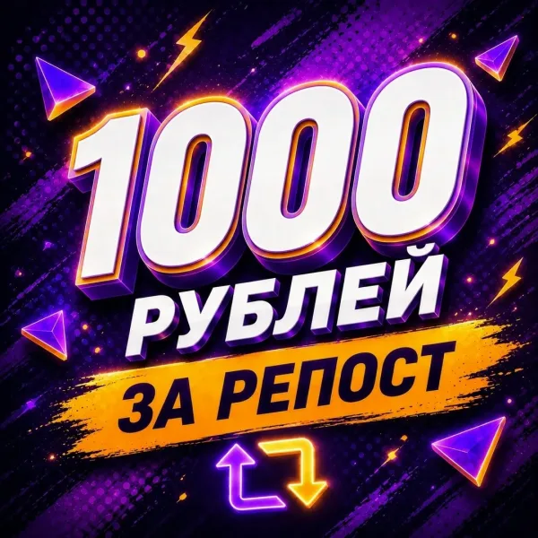 Конкурс на 72 часа — фото 1