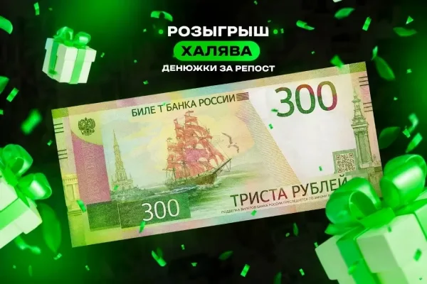 Конкурс