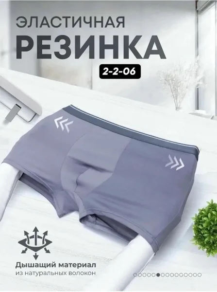Трусы мужские однотонные — фото 6