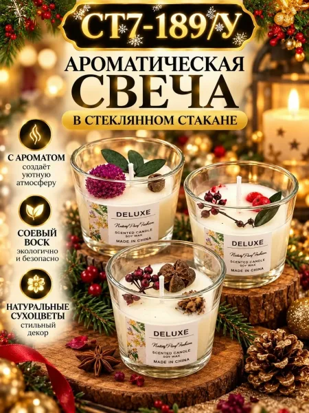 Аромат приятный, создающий уютную атмосферу — фото 1