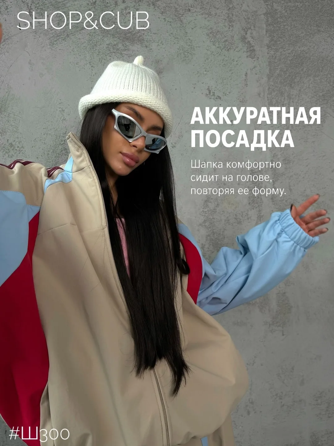 Шапка бини с пипкой из мягкой вязки на основе вискозы — фото 1