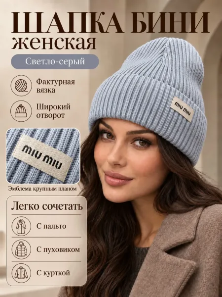 Женская шапка из смесового состава — 50 шерсть — фото 5