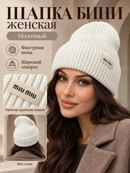 Женская шапка из смесового состава — 50 шерсть — фото 47
