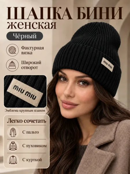 Женская шапка из смесового состава — 50 шерсть — фото 8