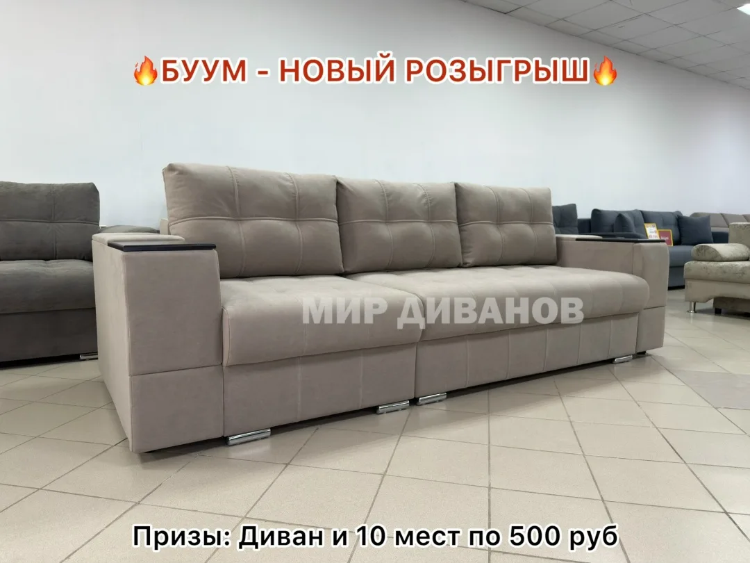 БУУМ - НОВЫЙ РОЗЫГРЫШ — фото 1
