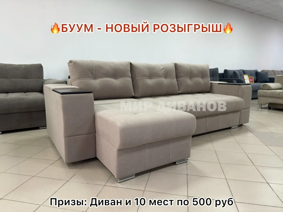 БУУМ - НОВЫЙ РОЗЫГРЫШ — фото 2