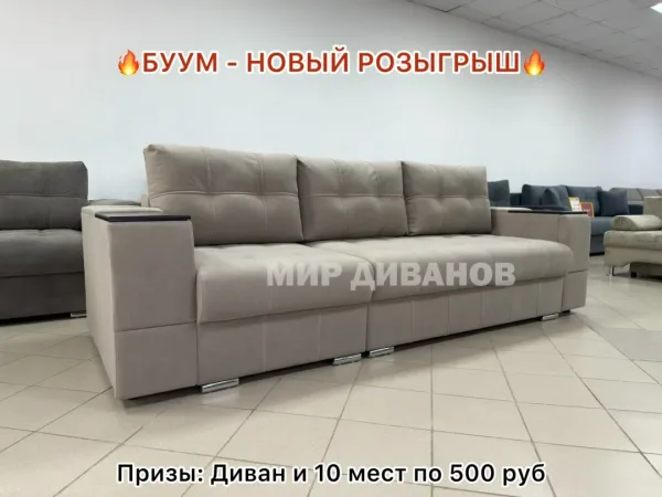 БУУМ - НОВЫЙ РОЗЫГРЫШ — фото 1