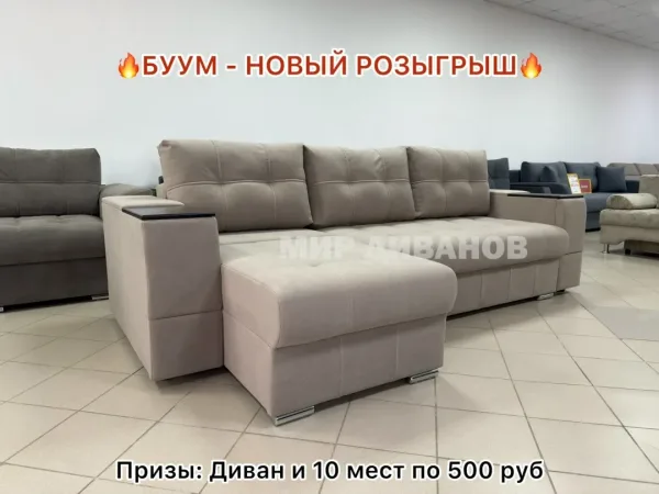 БУУМ - НОВЫЙ РОЗЫГРЫШ — фото 2
