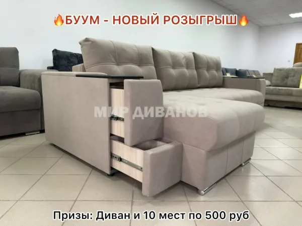 БУУМ - НОВЫЙ РОЗЫГРЫШ — фото 3
