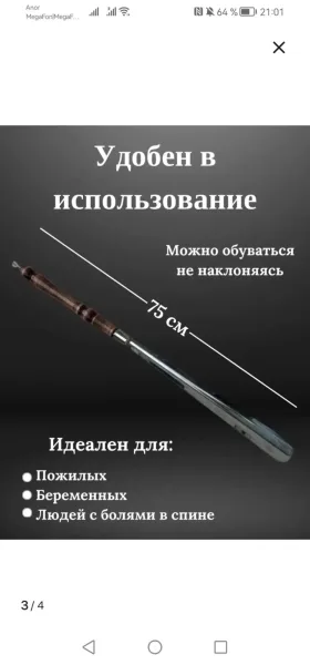 Рожок для обуви с деревянной ручкой — фото 3