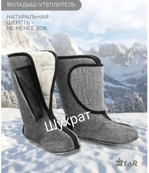 Сапоги ЭВА — фото 3