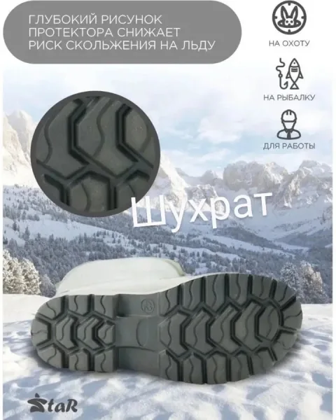 Сапоги ЭВА — фото 10