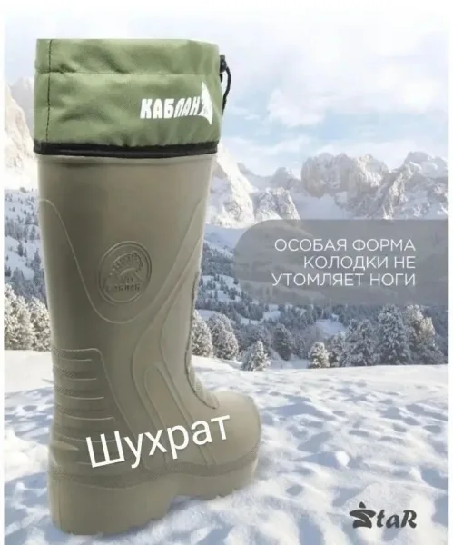 Сапоги ЭВА — фото 14